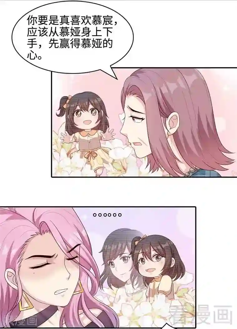 男神萌宝一锅端第66话 酸！太酸了！