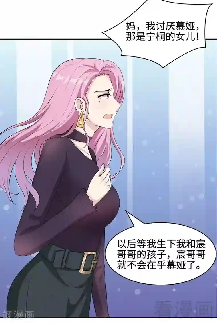 男神萌宝一锅端第66话 酸！太酸了！