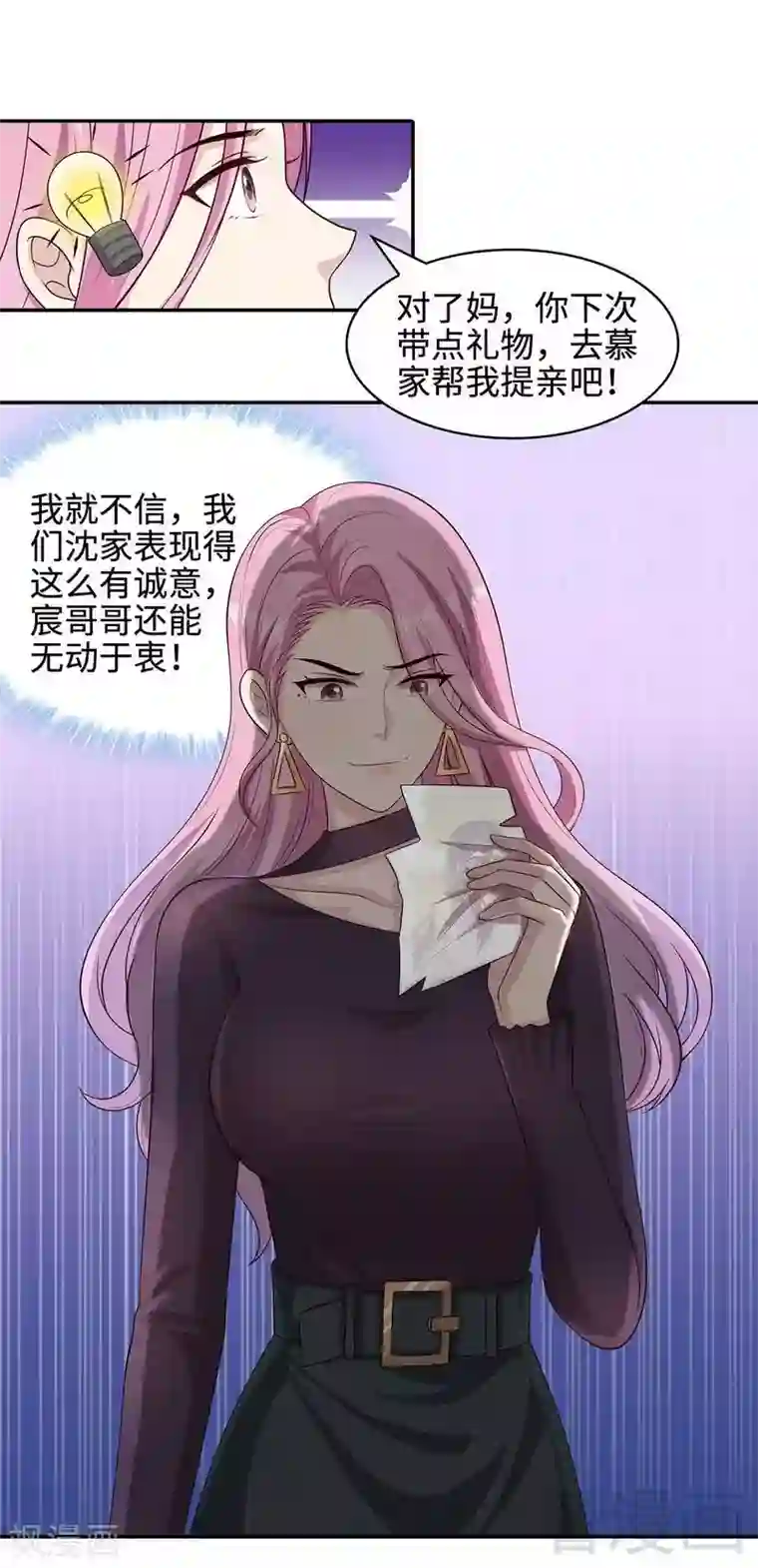 男神萌宝一锅端第66话 酸！太酸了！