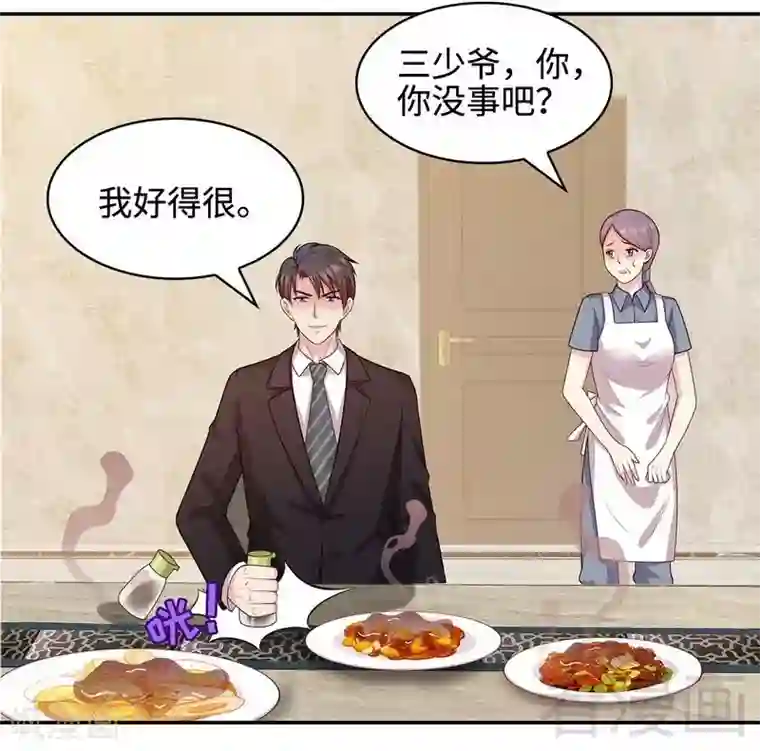 男神萌宝一锅端第66话 酸！太酸了！