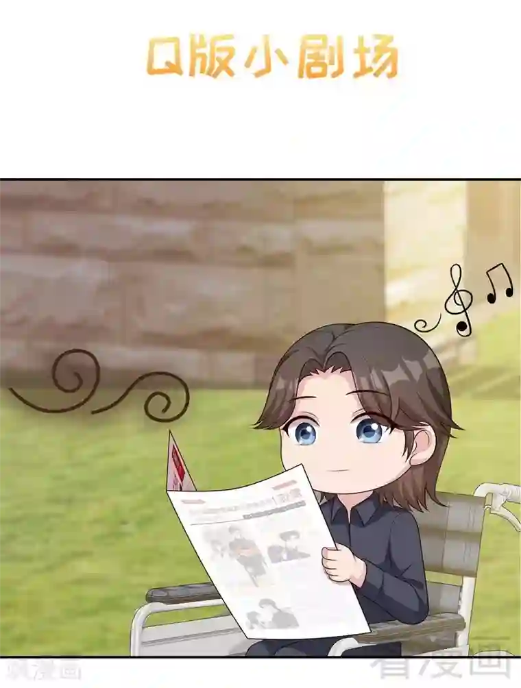 男神萌宝一锅端第66话 酸！太酸了！