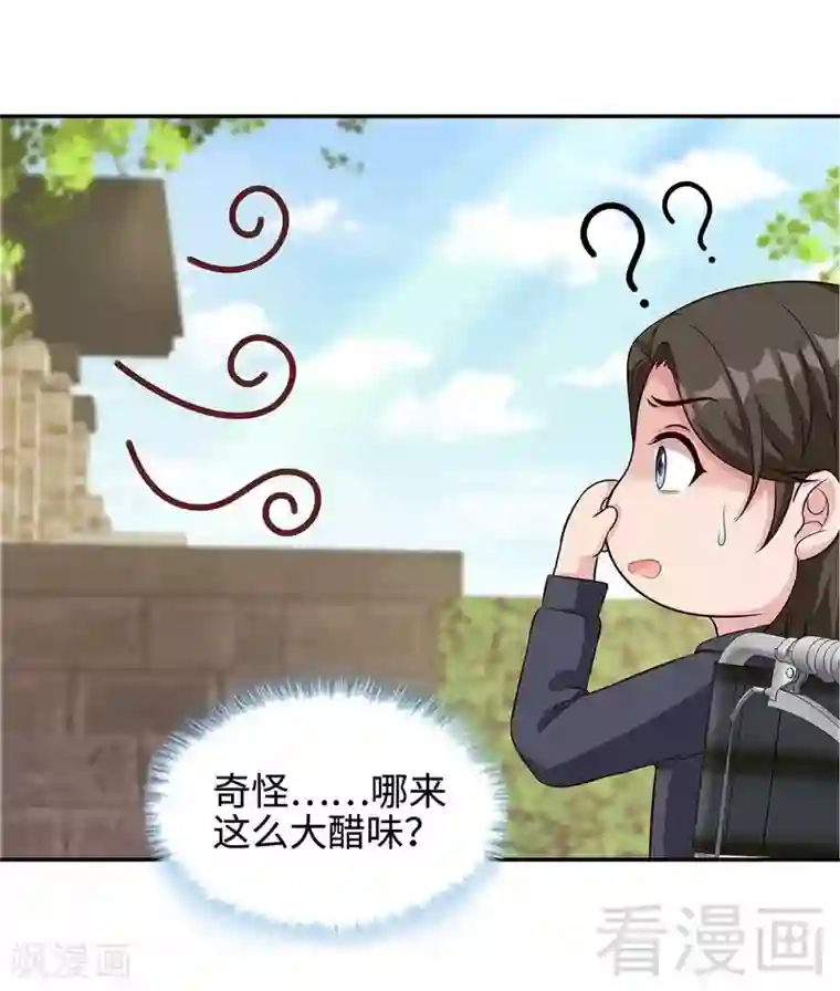 男神萌宝一锅端第66话 酸！太酸了！