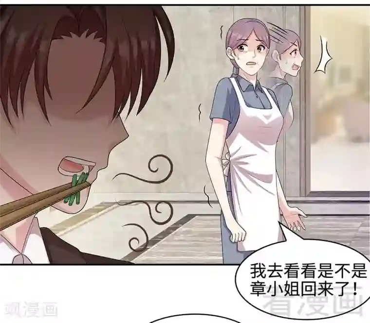 男神萌宝一锅端第66话 酸！太酸了！