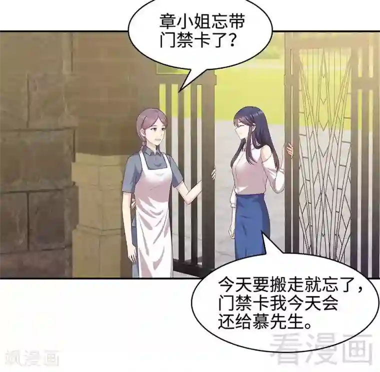 男神萌宝一锅端第66话 酸！太酸了！