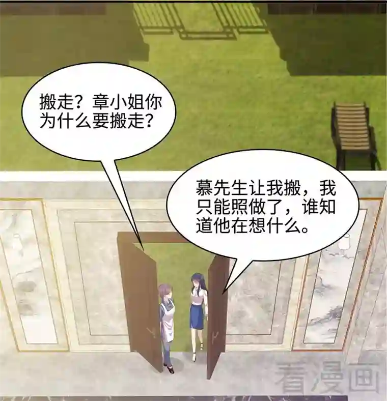 男神萌宝一锅端第66话 酸！太酸了！