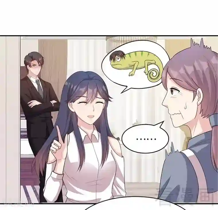 男神萌宝一锅端第66话 酸！太酸了！