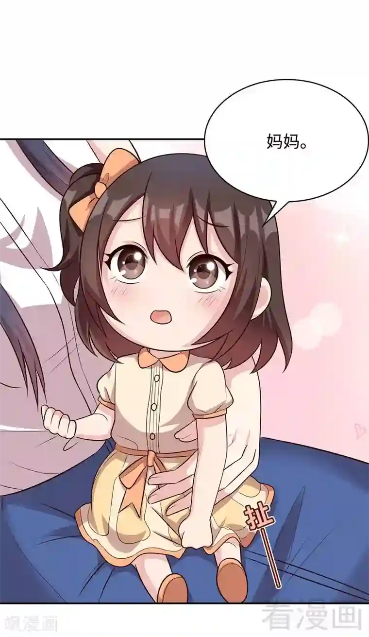 男神萌宝一锅端第67话慕总的小心思