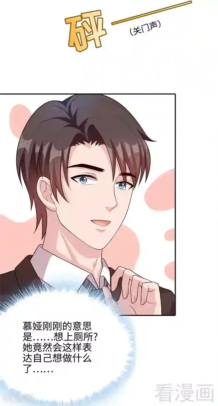 男神萌宝一锅端第67话慕总的小心思