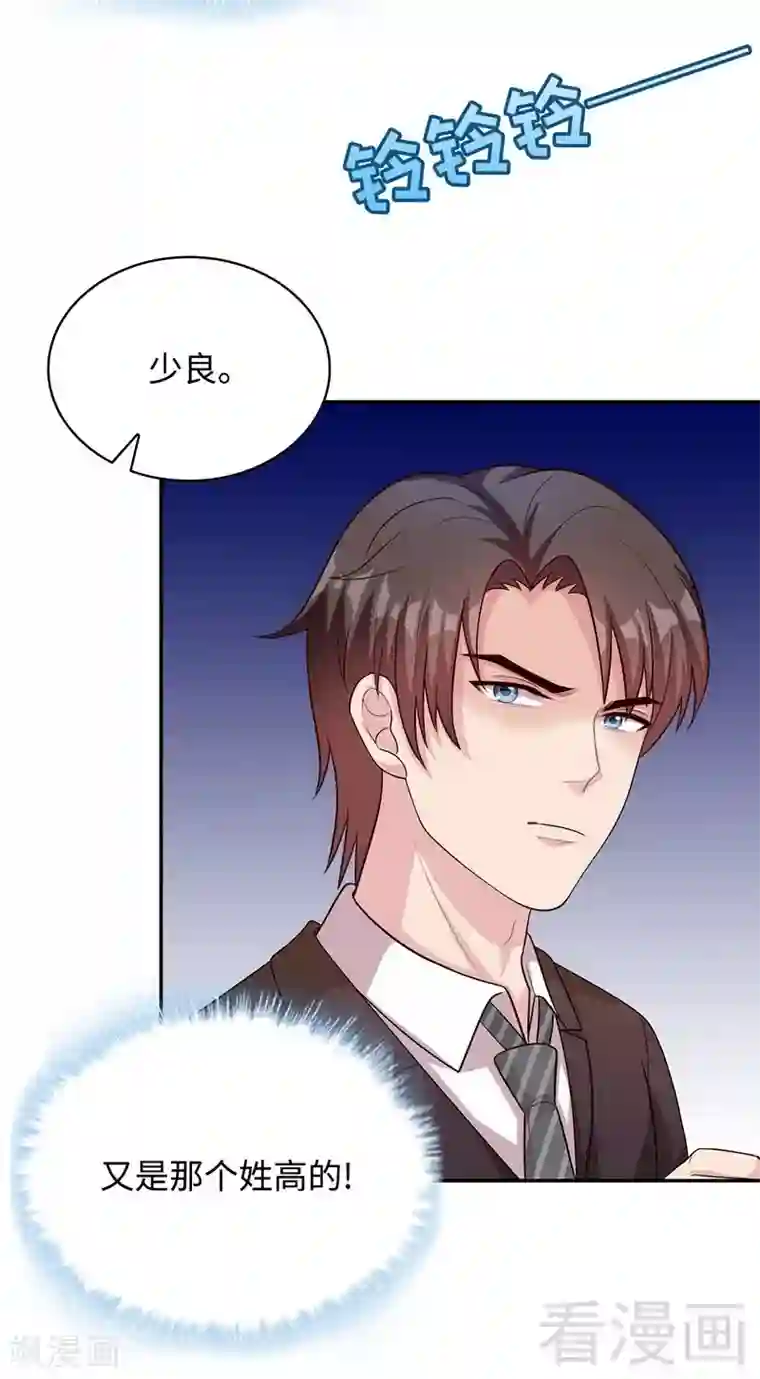 男神萌宝一锅端第67话慕总的小心思