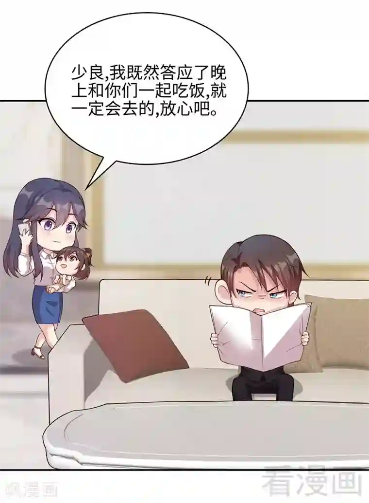 男神萌宝一锅端第67话慕总的小心思