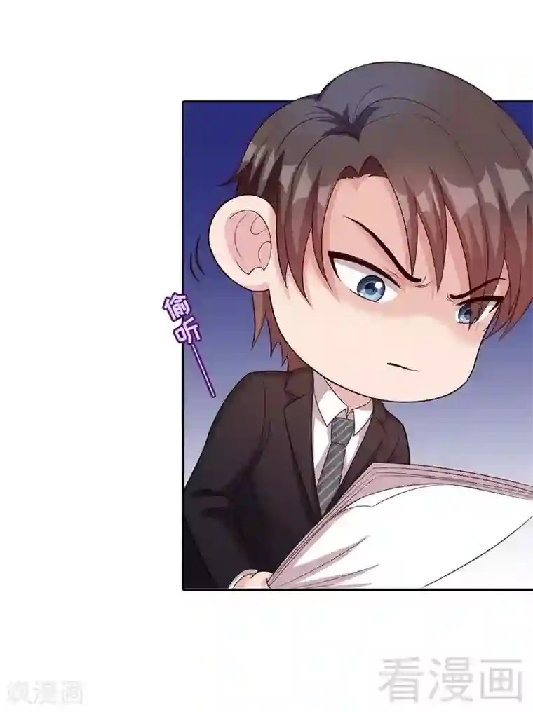 男神萌宝一锅端第67话慕总的小心思