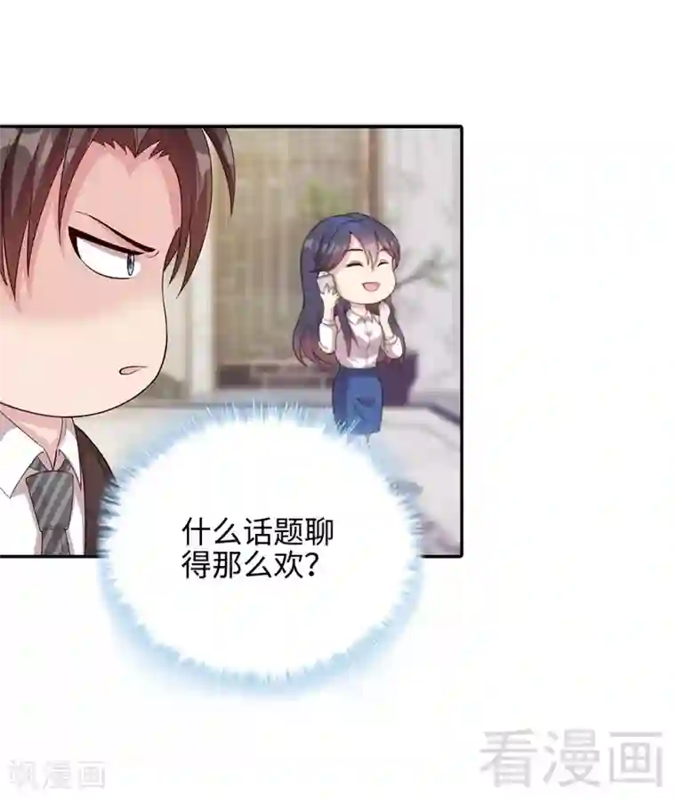 男神萌宝一锅端第67话慕总的小心思