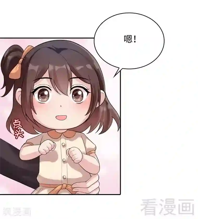 男神萌宝一锅端第67话慕总的小心思