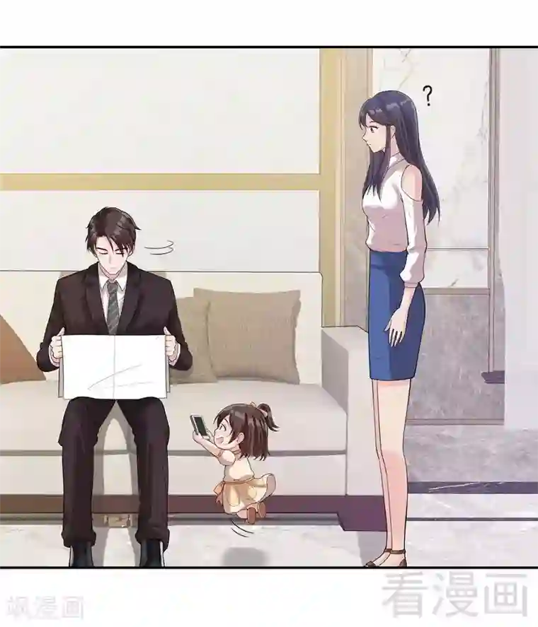 男神萌宝一锅端第67话慕总的小心思