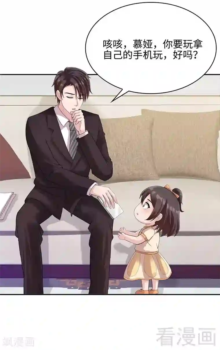 男神萌宝一锅端第67话慕总的小心思