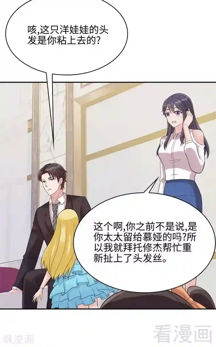 男神萌宝一锅端第67话慕总的小心思