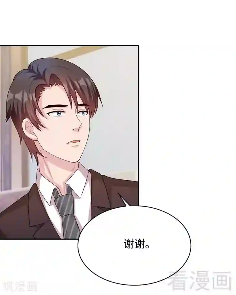 男神萌宝一锅端第67话慕总的小心思