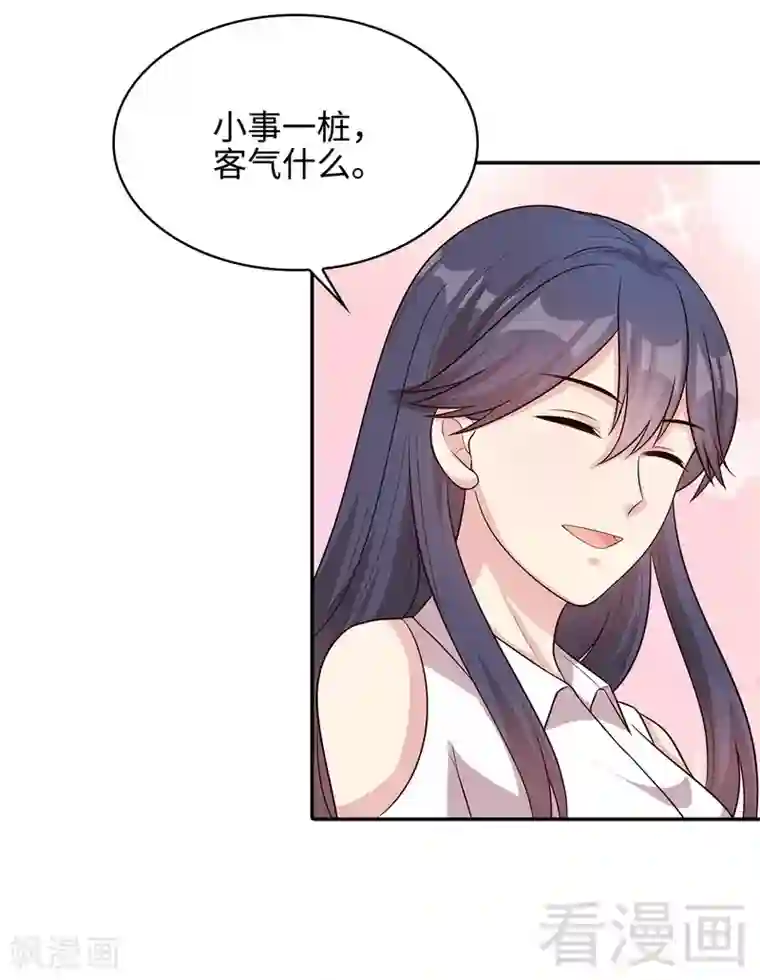 男神萌宝一锅端第67话慕总的小心思