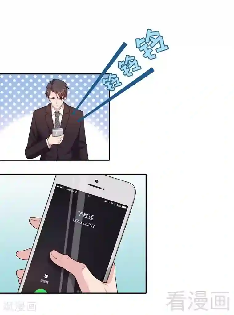 男神萌宝一锅端第67话慕总的小心思