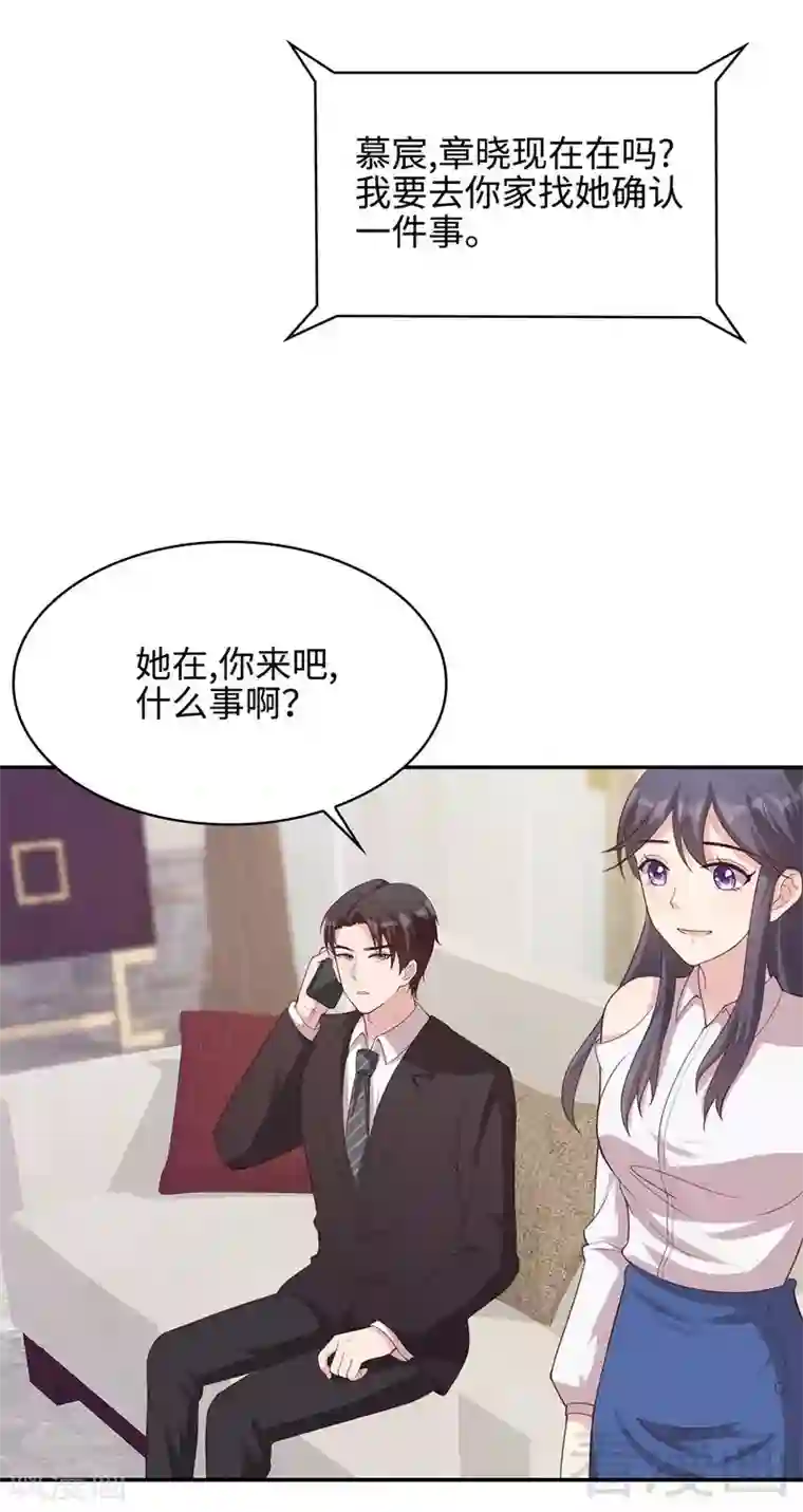 男神萌宝一锅端第67话慕总的小心思