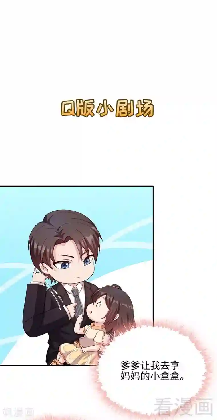 男神萌宝一锅端第67话慕总的小心思