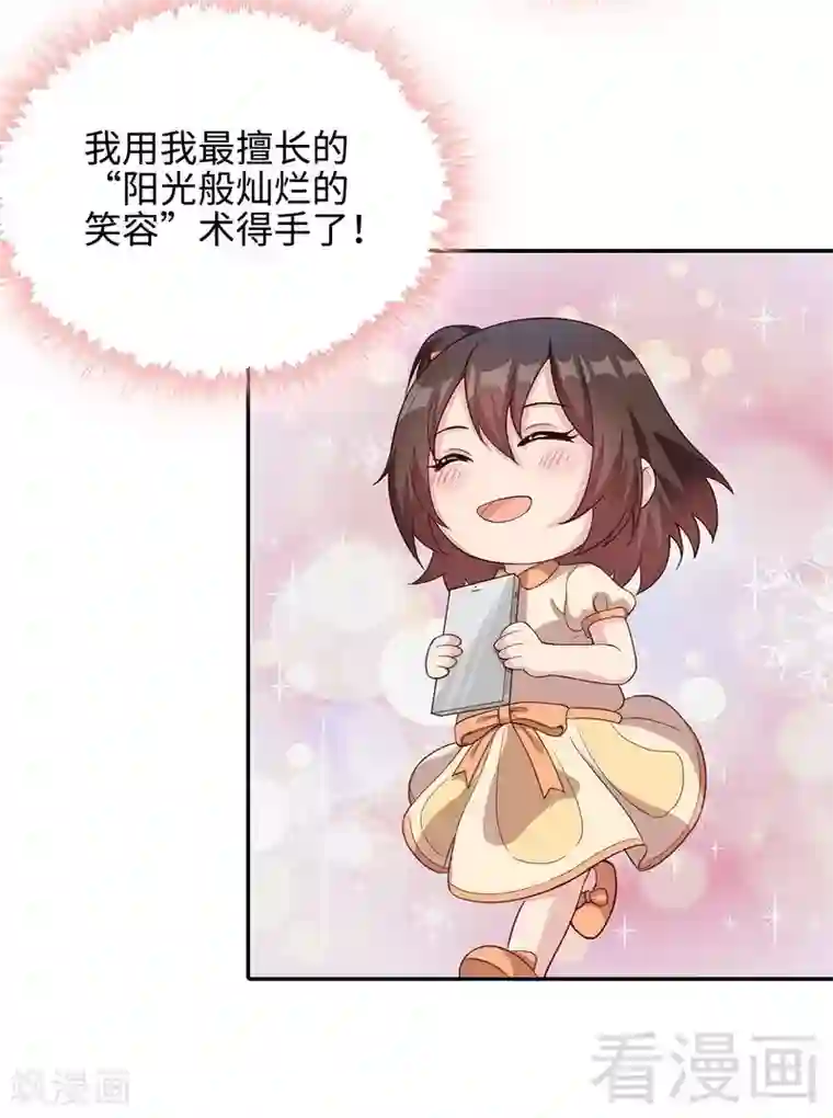 男神萌宝一锅端第67话慕总的小心思