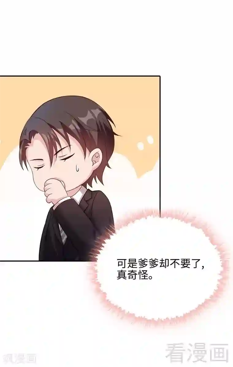 男神萌宝一锅端第67话慕总的小心思