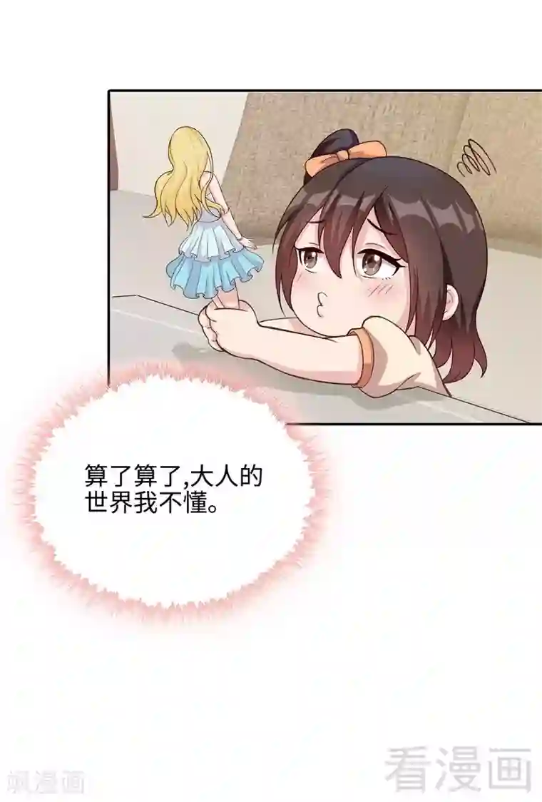 男神萌宝一锅端第67话慕总的小心思