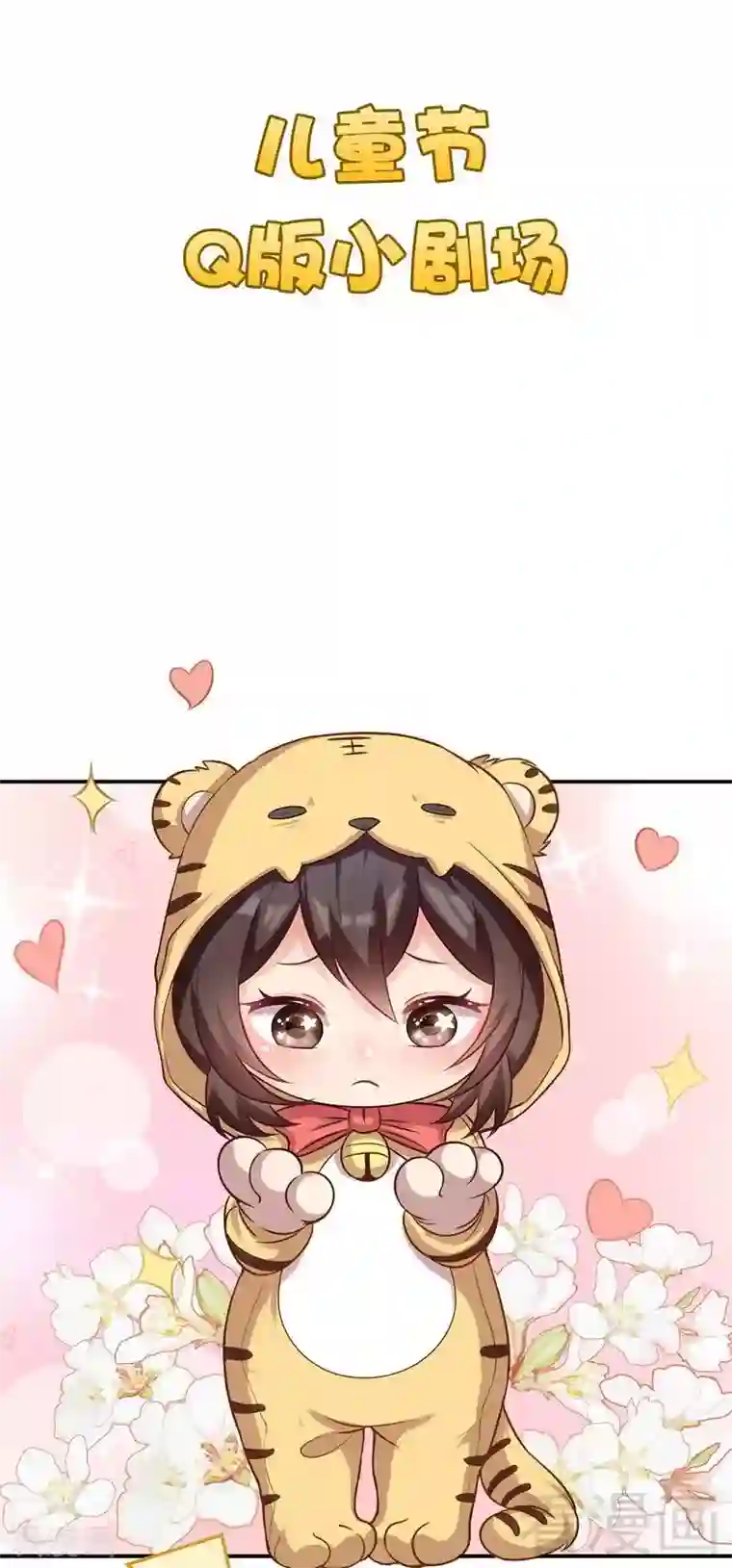 男神萌宝一锅端第67话慕总的小心思