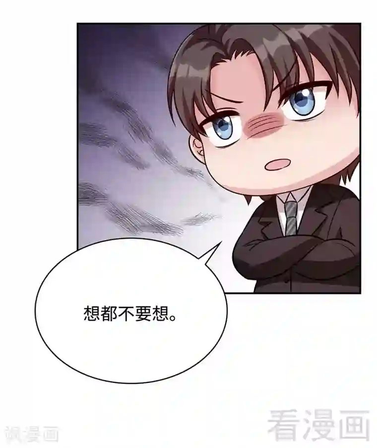 男神萌宝一锅端第67话慕总的小心思