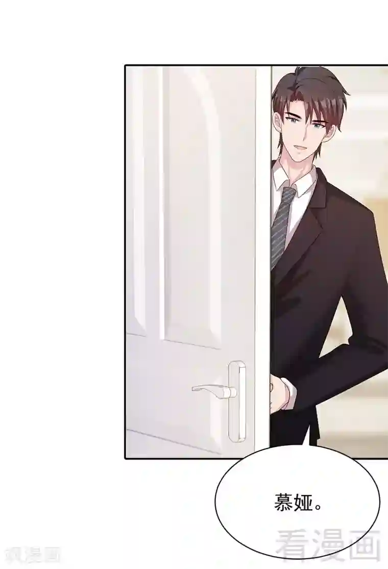 男神萌宝一锅端第67话慕总的小心思