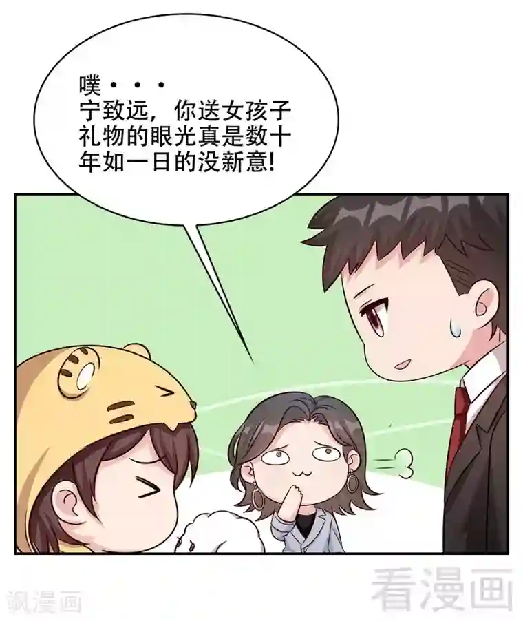 男神萌宝一锅端第67话慕总的小心思