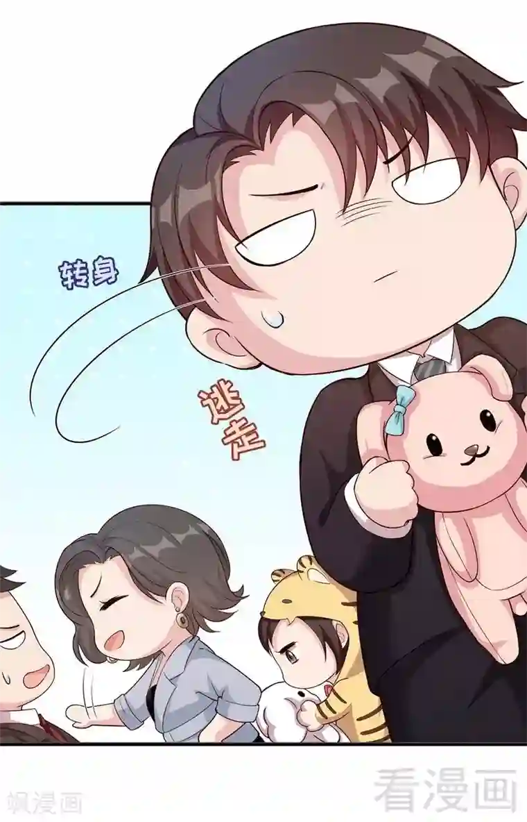 男神萌宝一锅端第67话慕总的小心思