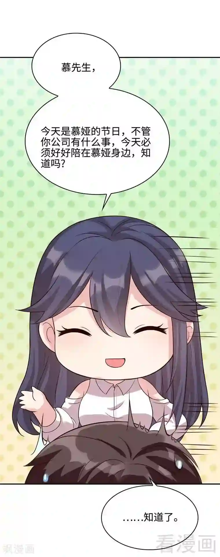 男神萌宝一锅端第67话慕总的小心思