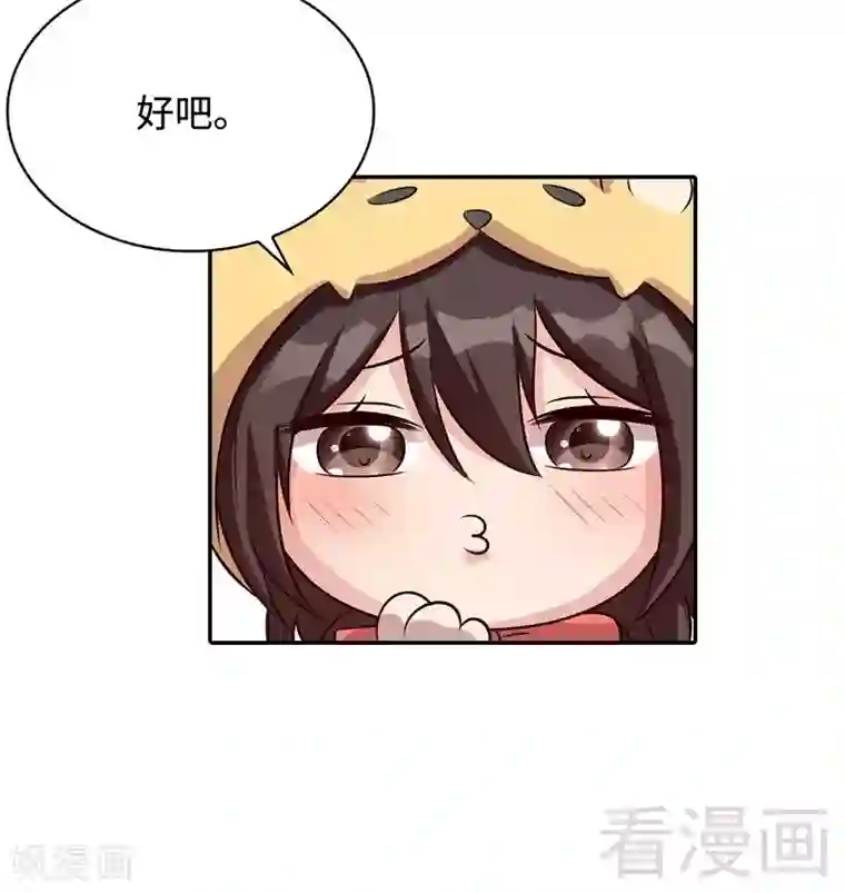 男神萌宝一锅端第67话慕总的小心思