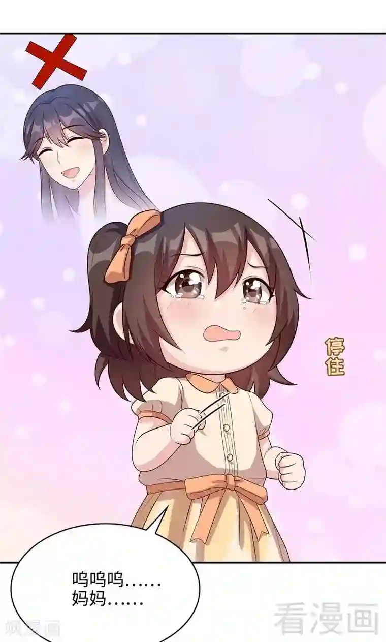 男神萌宝一锅端第67话慕总的小心思