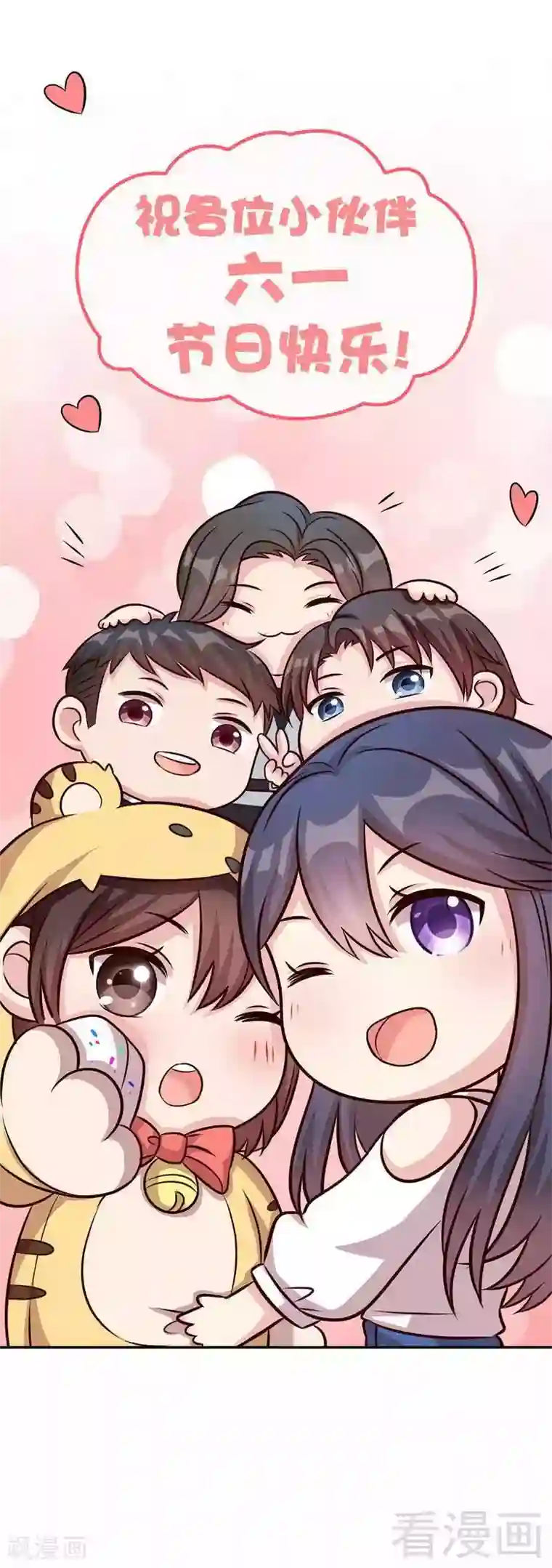 男神萌宝一锅端第67话慕总的小心思