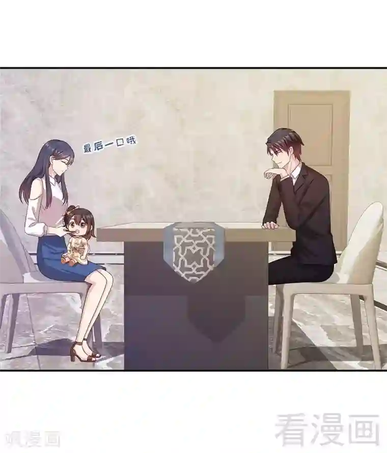 男神萌宝一锅端第67话慕总的小心思