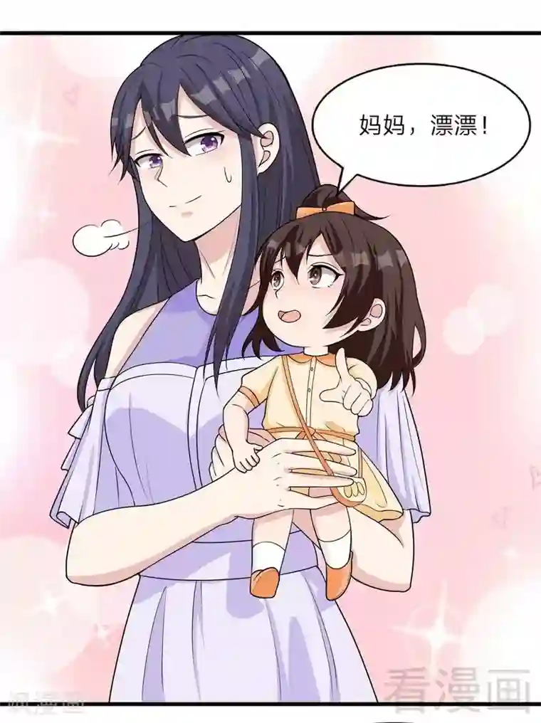 男神萌宝一锅端第68话 慕娅撩汉记