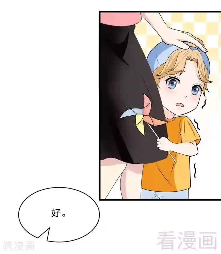 男神萌宝一锅端第68话 慕娅撩汉记