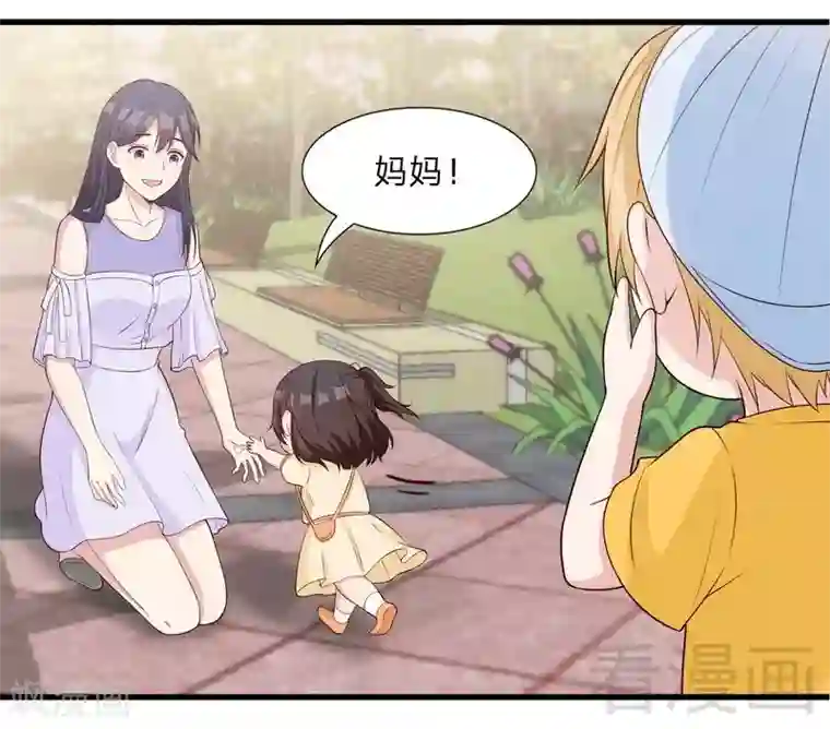 男神萌宝一锅端第68话 慕娅撩汉记