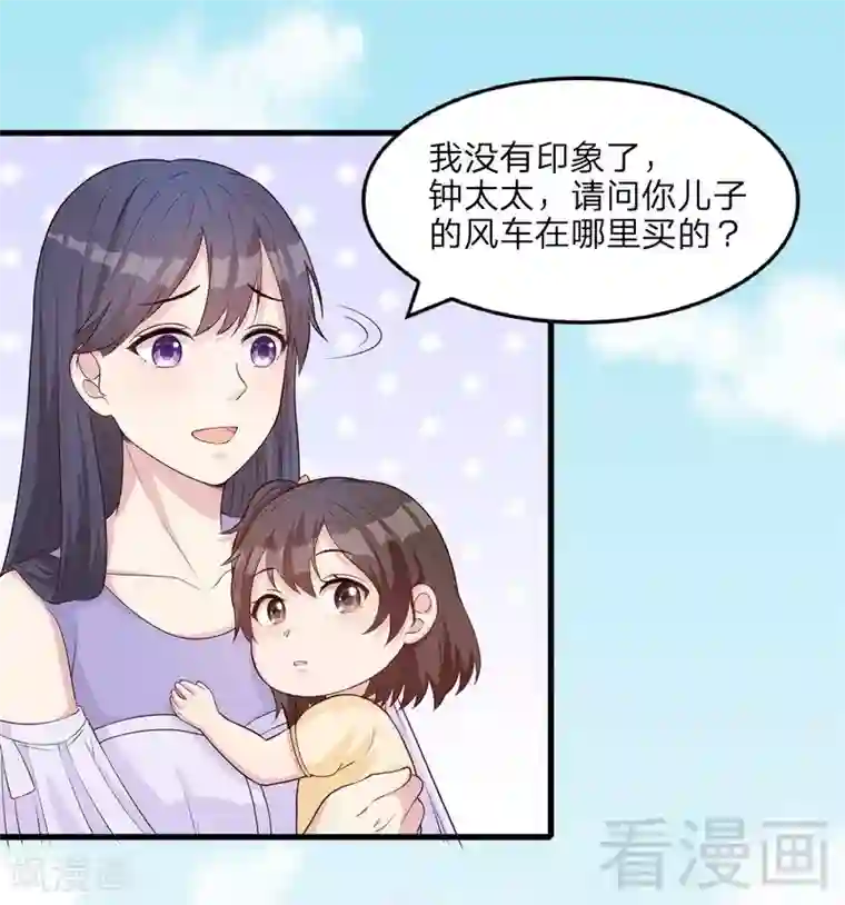 男神萌宝一锅端第68话 慕娅撩汉记