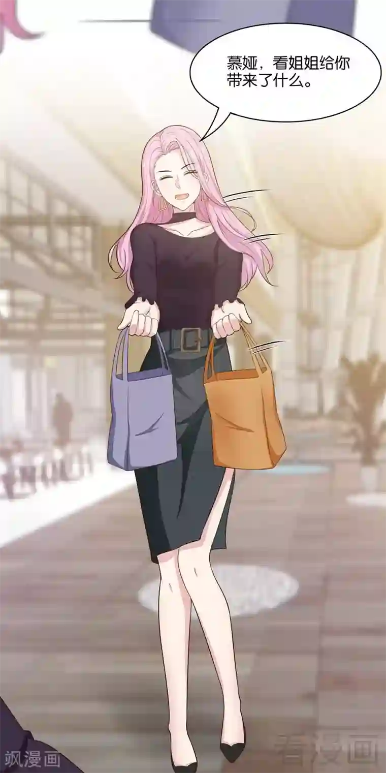 男神萌宝一锅端第68话 慕娅撩汉记