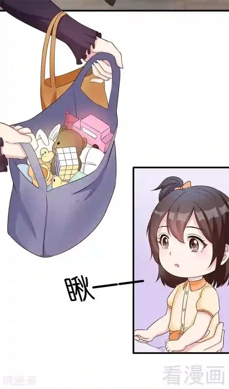 男神萌宝一锅端第68话 慕娅撩汉记