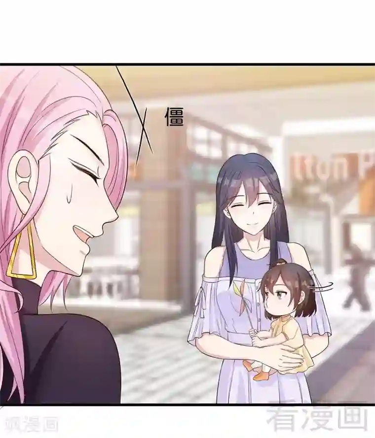 男神萌宝一锅端第68话 慕娅撩汉记