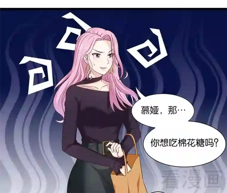 男神萌宝一锅端第68话 慕娅撩汉记