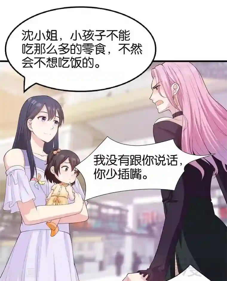 男神萌宝一锅端第68话 慕娅撩汉记