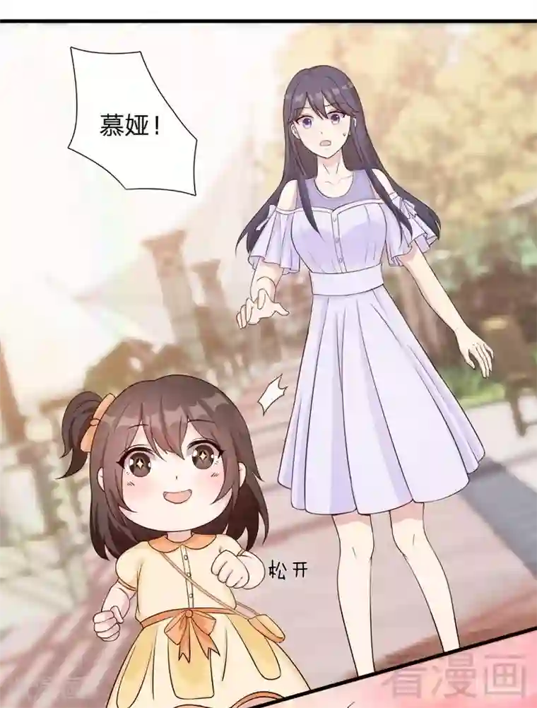 男神萌宝一锅端第68话 慕娅撩汉记