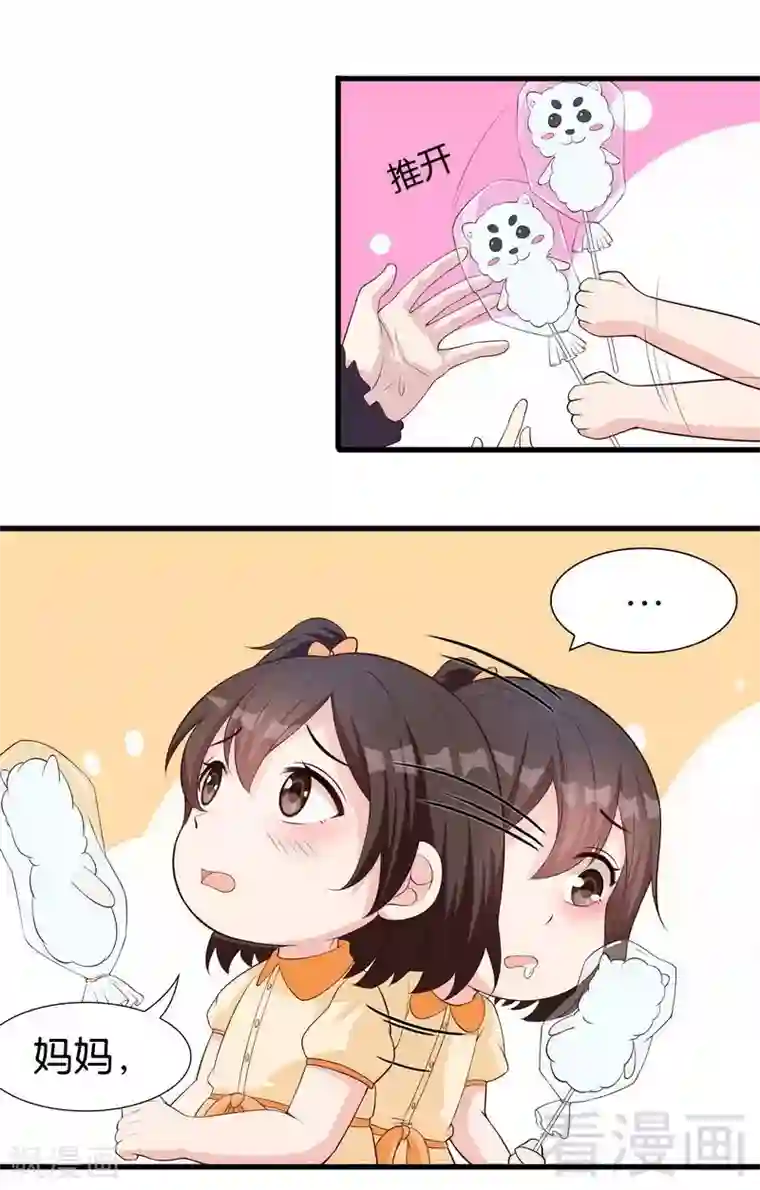 男神萌宝一锅端第68话 慕娅撩汉记