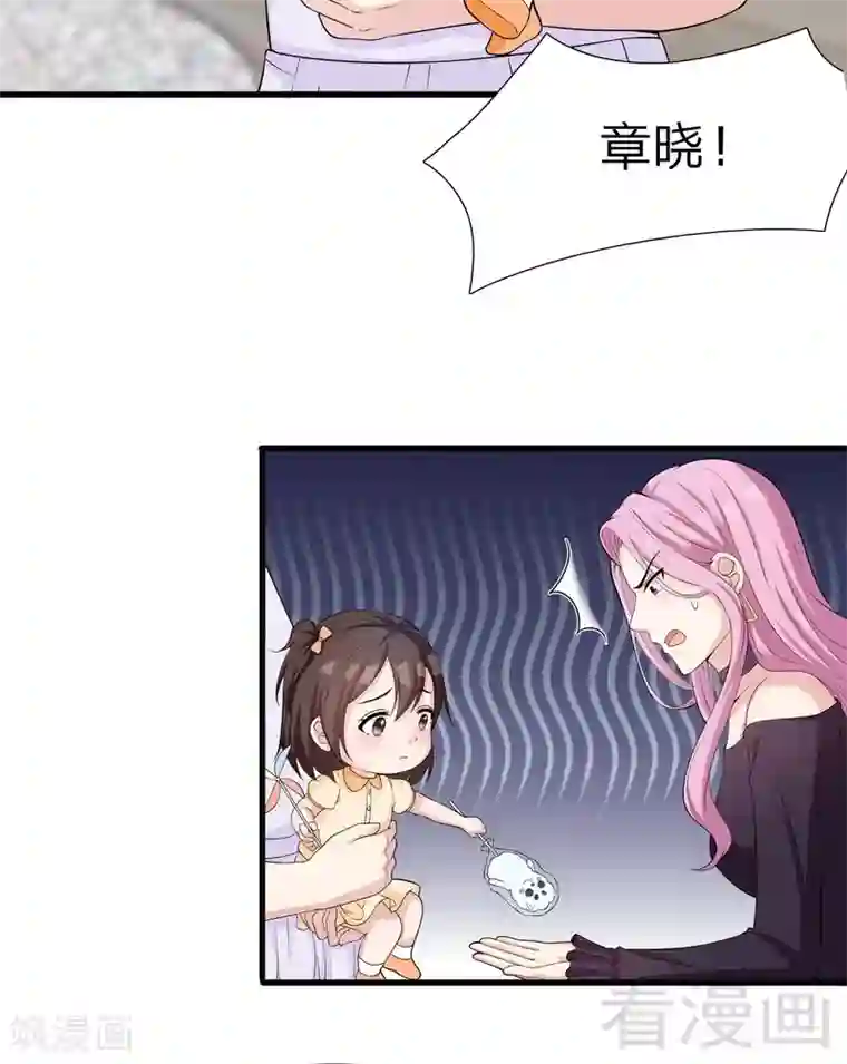 男神萌宝一锅端第68话 慕娅撩汉记